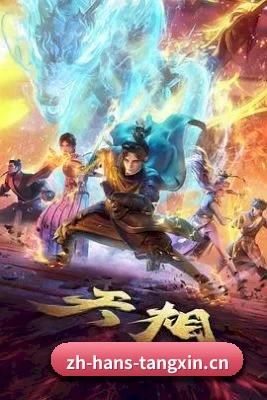 溏心视频 应用